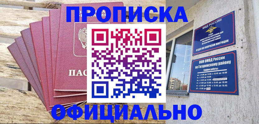 временная регистрация собственник в Коломне