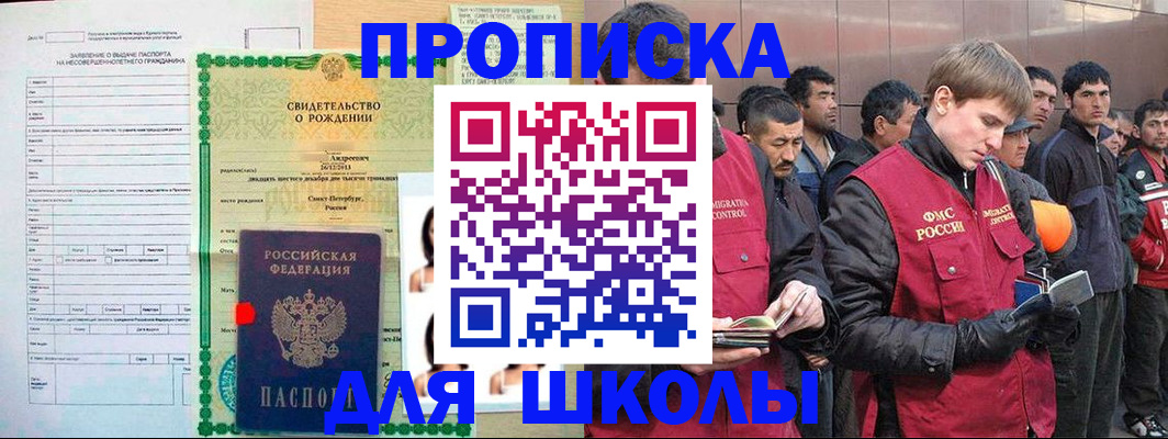 временная регистрация недорого в Коломне