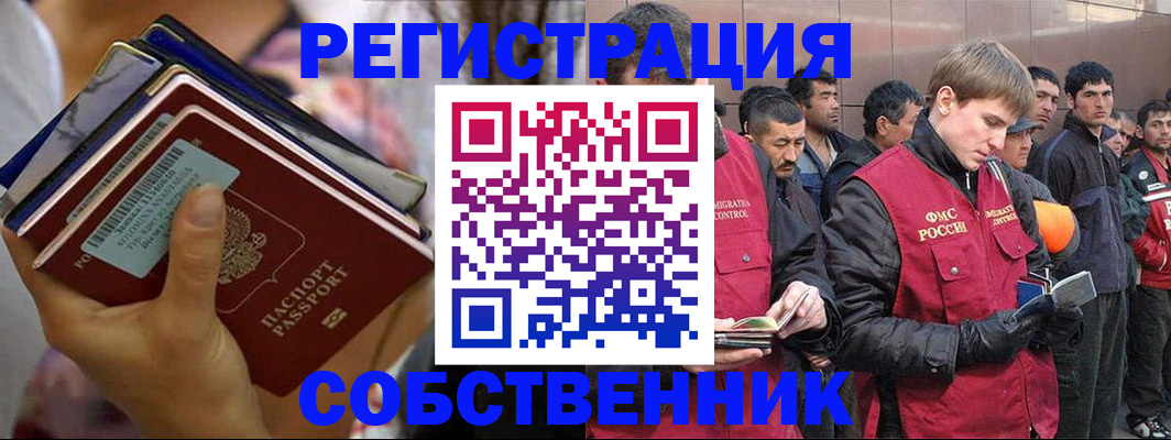 временная регистрация 2025 в Коломне