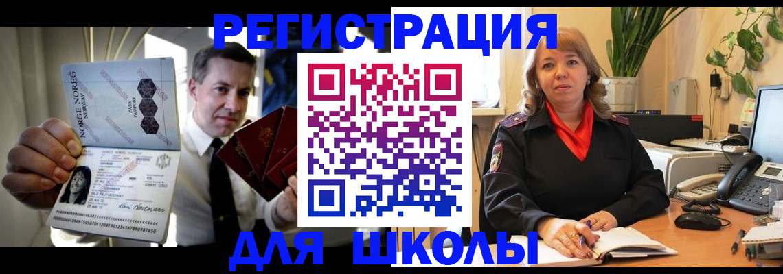временная регистрация 2025 в Коломне
